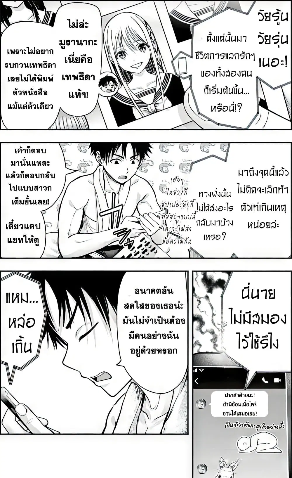 Sotsugyou Arubamu no Kanojotachi ตอนที่ 1 — หน้า 29 จาก 66