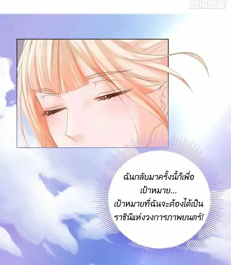 The Lovely Wife And Strange Marriage ตอนที่ 1 — หน้า 13 จาก 27