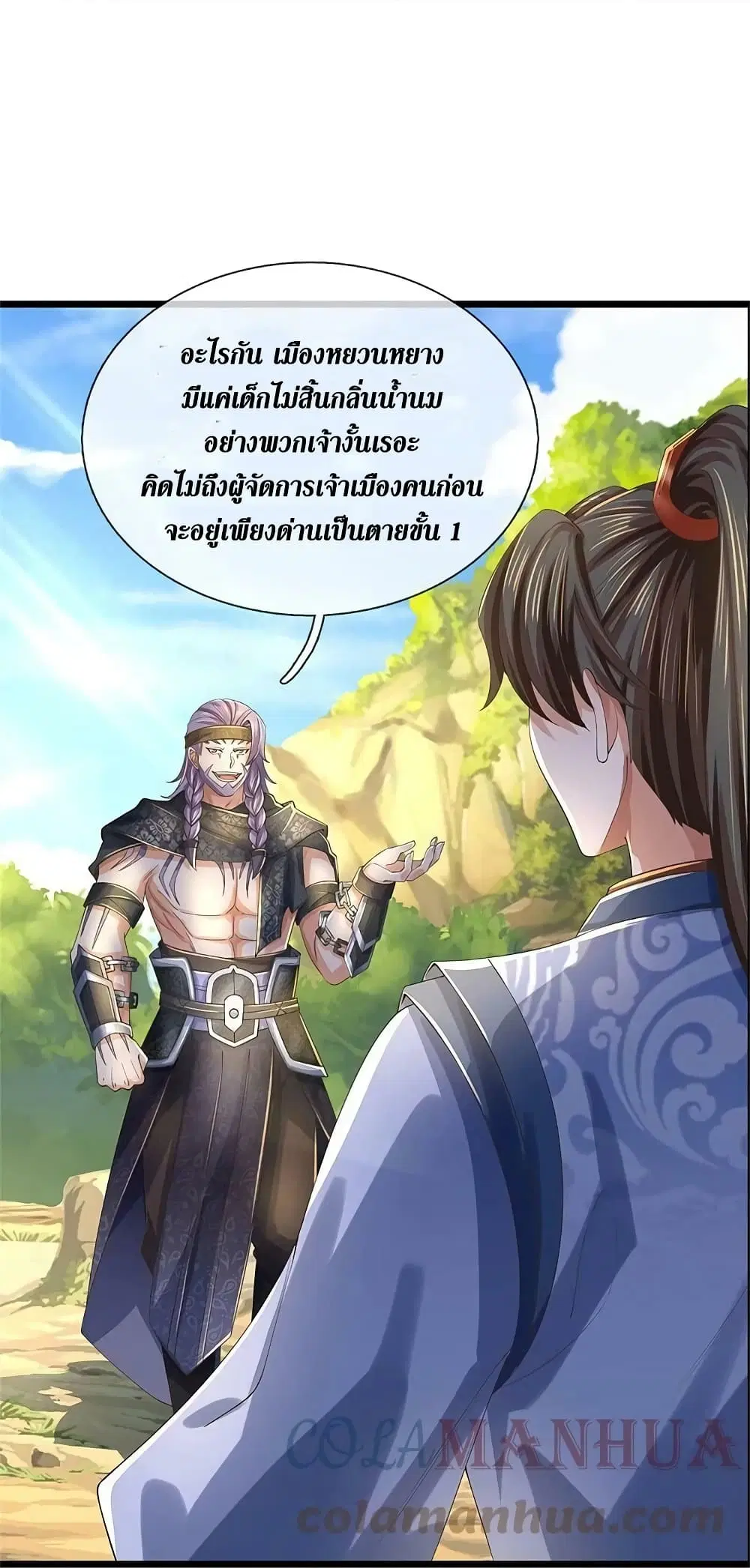 Sky Sword God ตอนที่ 617.1 — หน้า 20 จาก 26