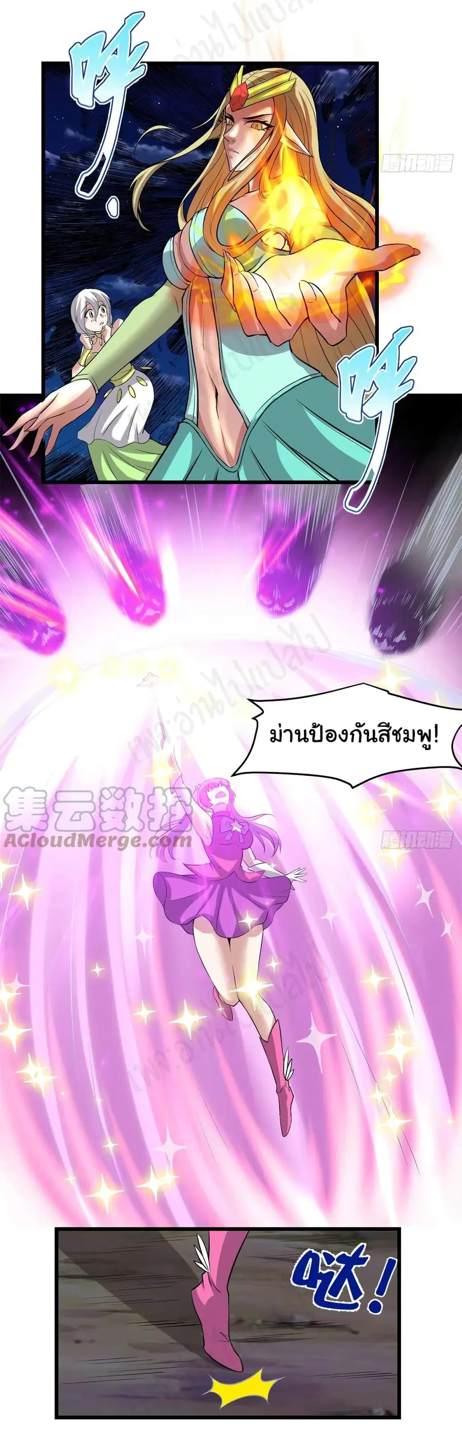 I might be A Fake Fairy ตอนที่ 213 — หน้า 17 จาก 19