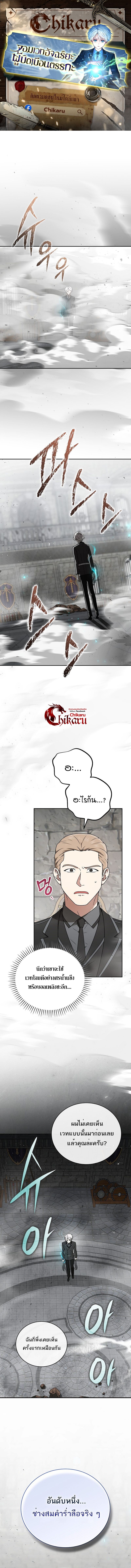 Concept Grasping Magic Genius ตอนที่ 23 — หน้า 1 จาก 17