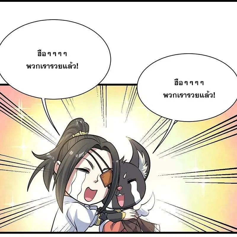 Matchless Emperor ตอนที่ 345 — หน้า 17 จาก 29