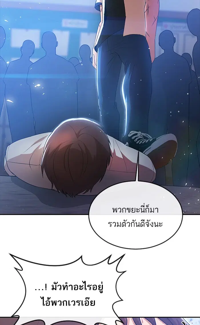 Random Chat ตอนที่ 251 — หน้า 40 จาก 97