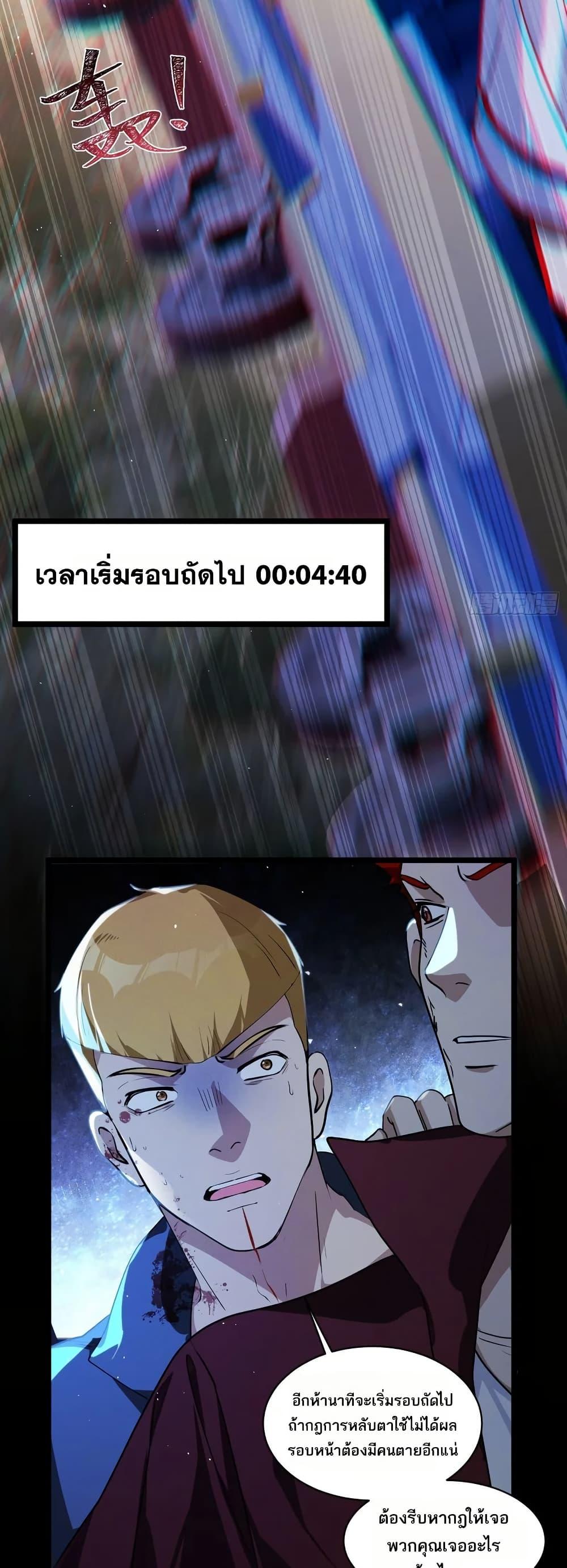 Spirit Realm Wanderer ผู้ท่องแดนวิญญาณ ตอนที่ 47 — หน้า 7 จาก 30