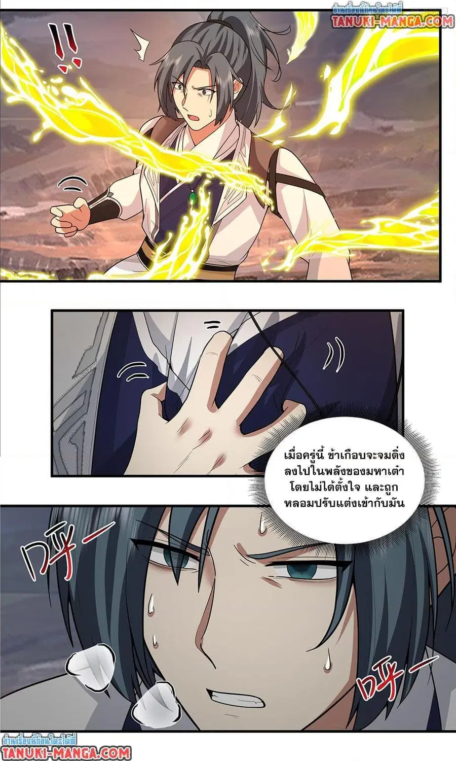Martial Peak ตอนที่ 3812 — หน้า 11 จาก 12