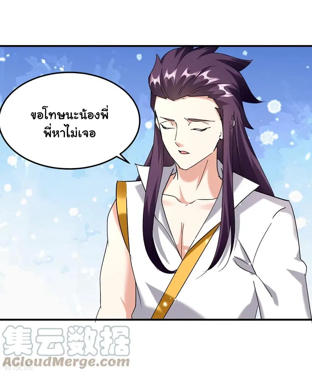 Strongest Leveling ตอนที่ 307 — หน้า 17 จาก 30