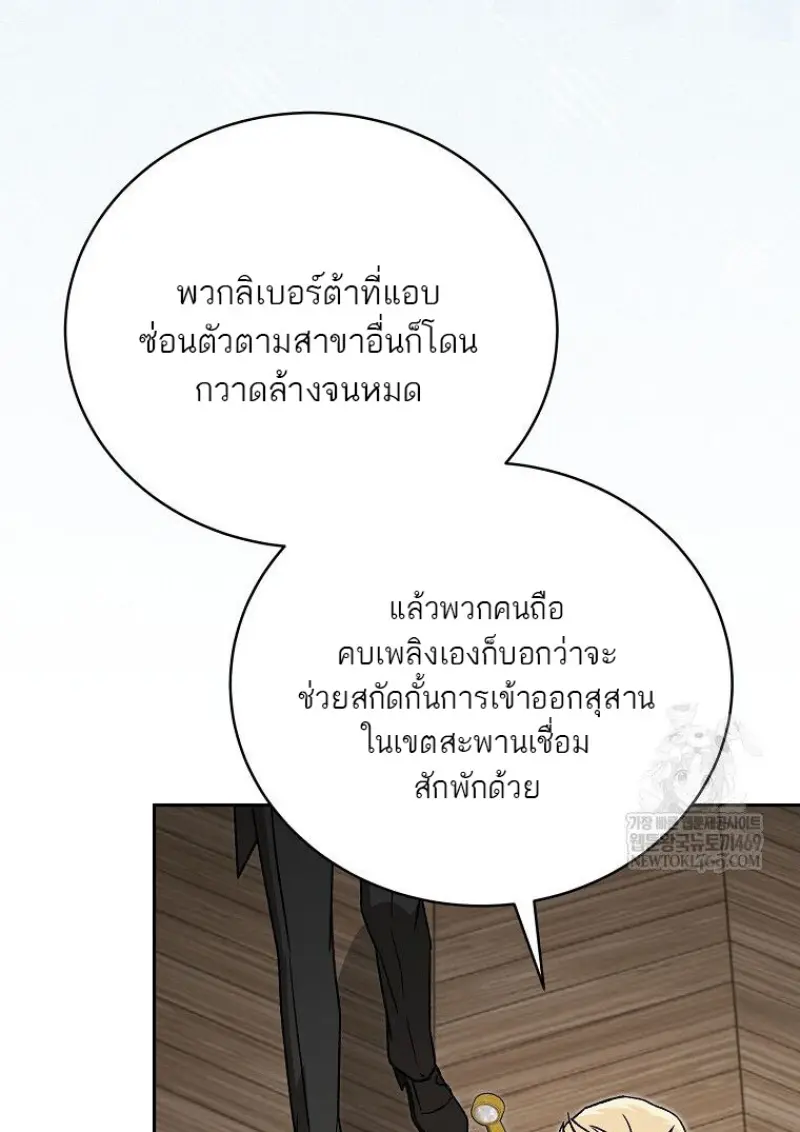 Concept Grasping Magic Genius ตอนที่ 49 — หน้า 37 จาก 165