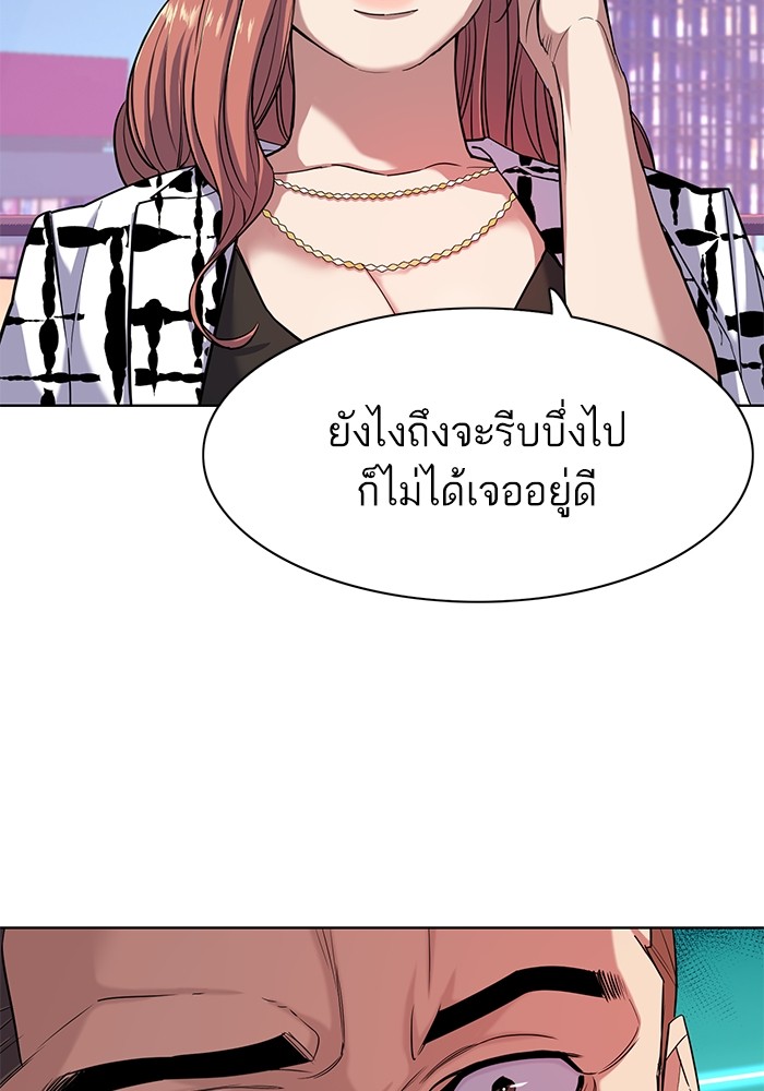 The Chaebeol’s Youngest Son (Reborn Rich) ตอนที่ 70 — หน้า 102 จาก 112