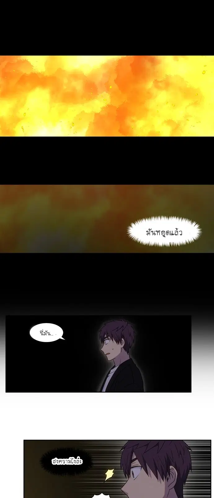 The Gamer ตอนที่ 409 — หน้า 13 จาก 21