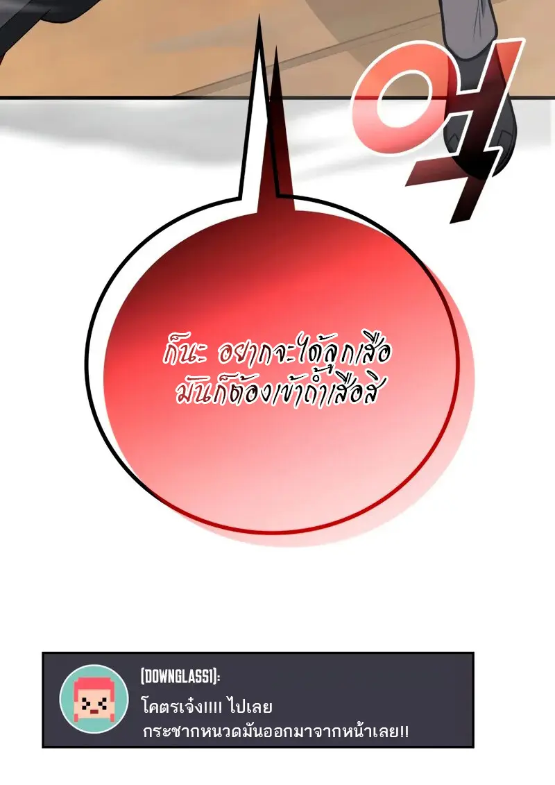 The Martial God Who Regressed Back to Level 2 ตอนที่ 109 — หน้า 45 จาก 129