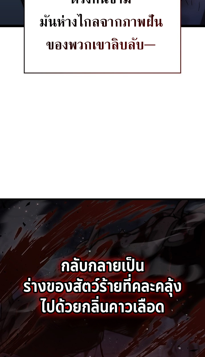 Crimson Reset ชีวิตครั้งที่สองของราชันรัตติกาล หลังจากหลบหนีมาครึ่งปี แวมไพร์ยูจีนก็ถูกสังหารในที่สุด ตอนที่ 11 — หน้า 144 จาก 148
