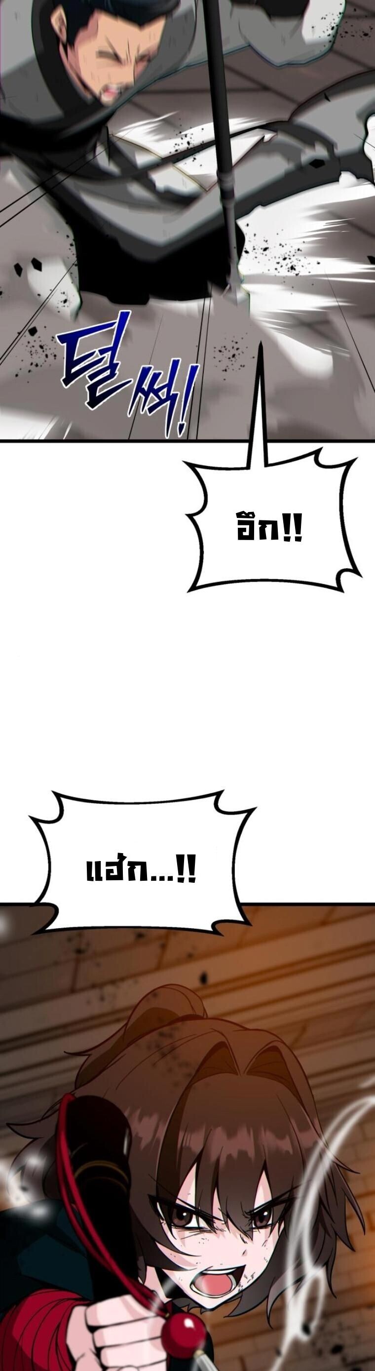 Initializing the Sect System ปฐมบทแห่งระบบสำนัก ตอนที่ 24 — หน้า 61 จาก 90