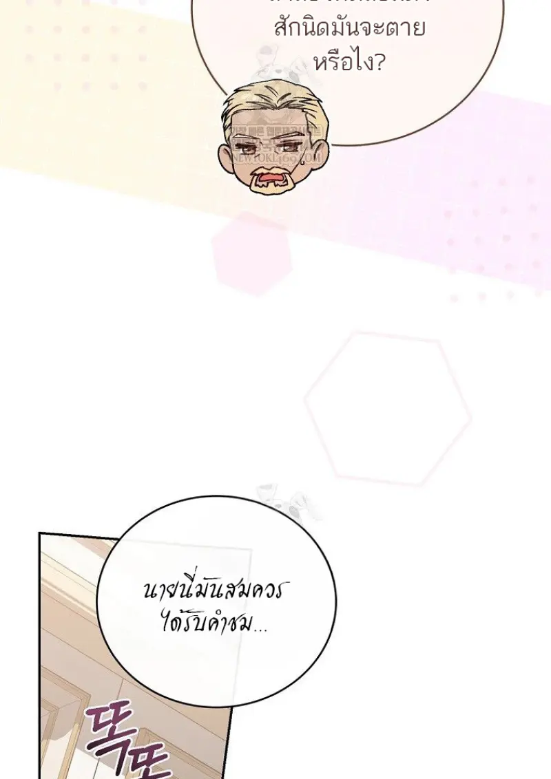 Concept Grasping Magic Genius ตอนที่ 49 — หน้า 45 จาก 165