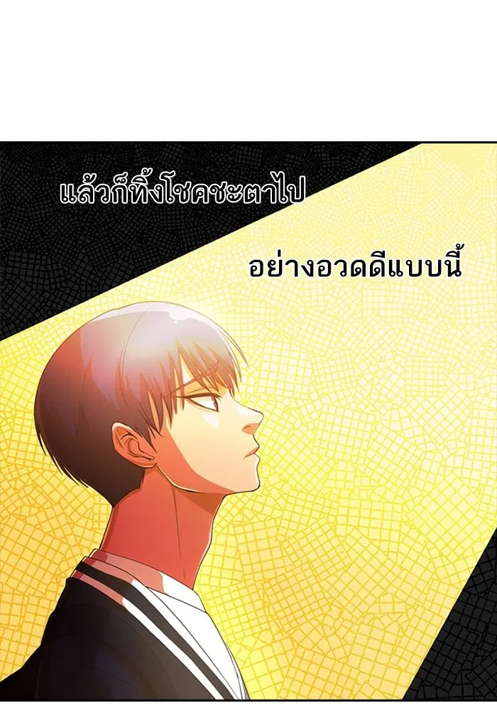 Random Chat ตอนที่ 304 — หน้า 86 จาก 118