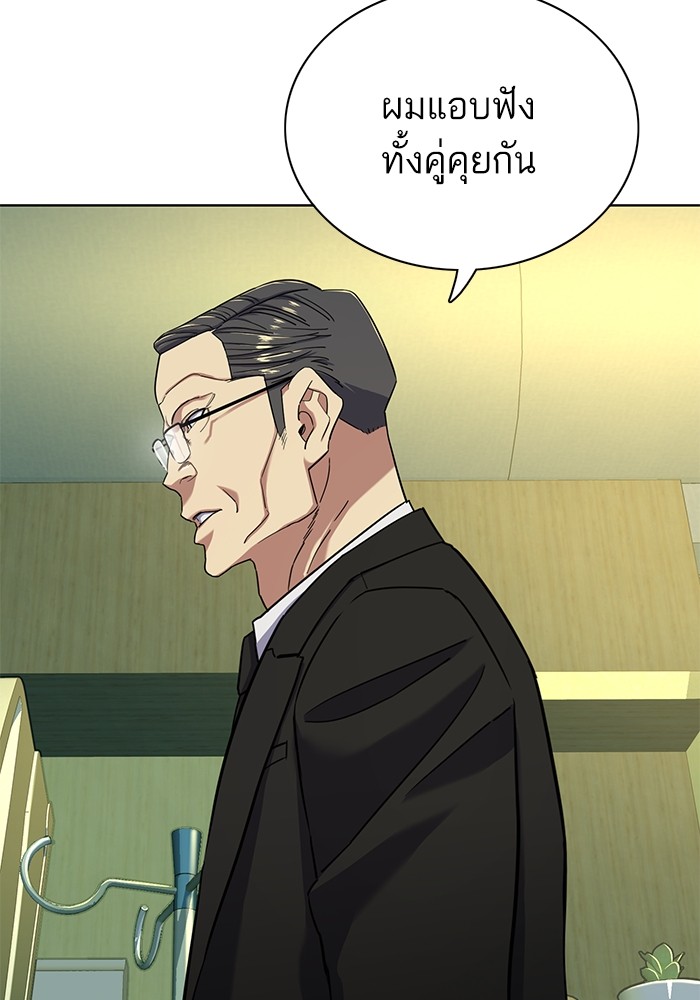 The Chaebeol’s Youngest Son (Reborn Rich) ตอนที่ 72 — หน้า 35 จาก 118