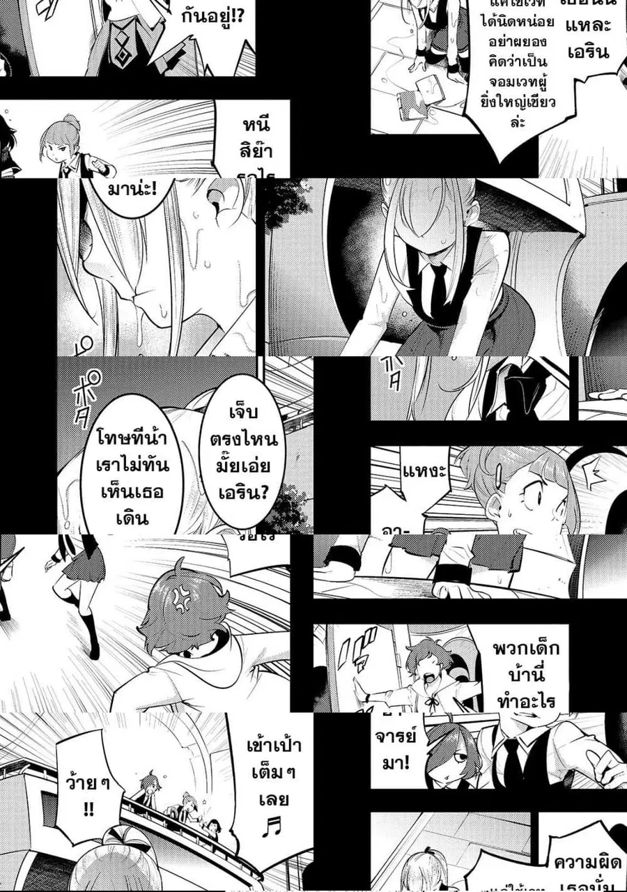 Hazure Skill [Mapping] wo Te ni Shita Shonen ha Saikyou Party to Dungeon ni Idomu ตอนที่ 14 — หน้า 6 จาก 11
