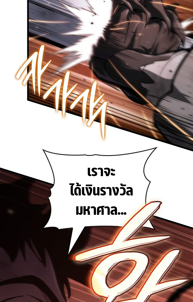 Crimson Reset ชีวิตครั้งที่สองของราชันรัตติกาล หลังจากหลบหนีมาครึ่งปี แวมไพร์ยูจีนก็ถูกสังหารในที่สุด ตอนที่ 3 — หน้า 12 จาก 161