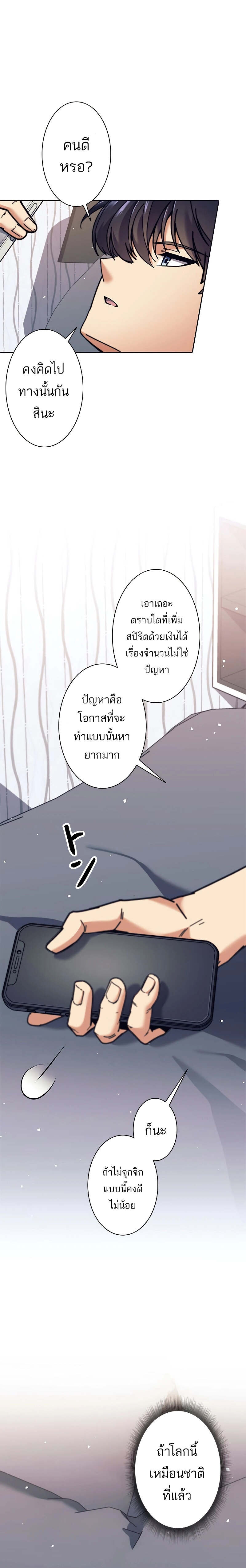 I’m an Ex-class Hunter ผมคือฮันเตอร์คลาส EX ตอนที่ 32 — หน้า 2 จาก 32