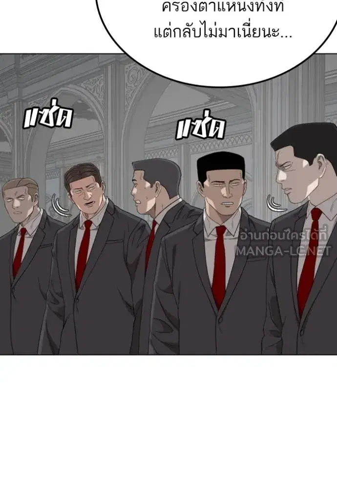 Bad Guy ตอนที่ 264 — หน้า 69 จาก 140