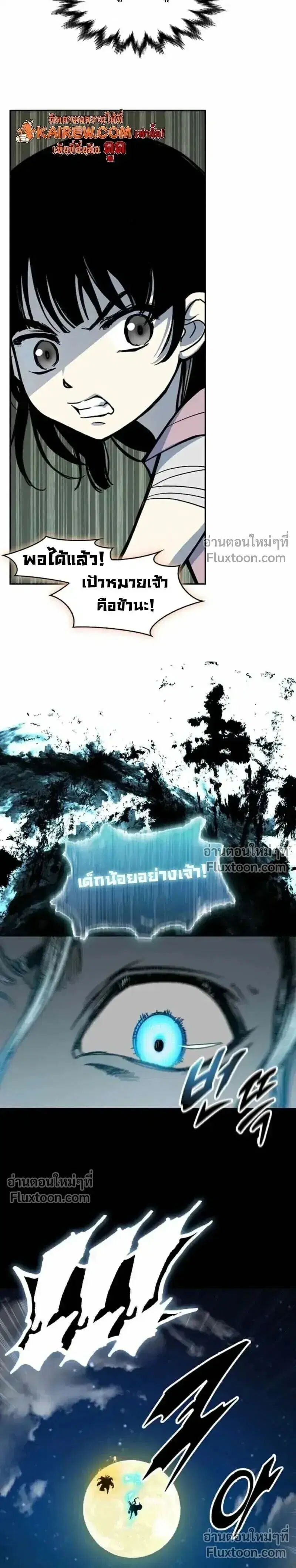 Memoir of the God of War ตอนที่ 229 — หน้า 17 จาก 32