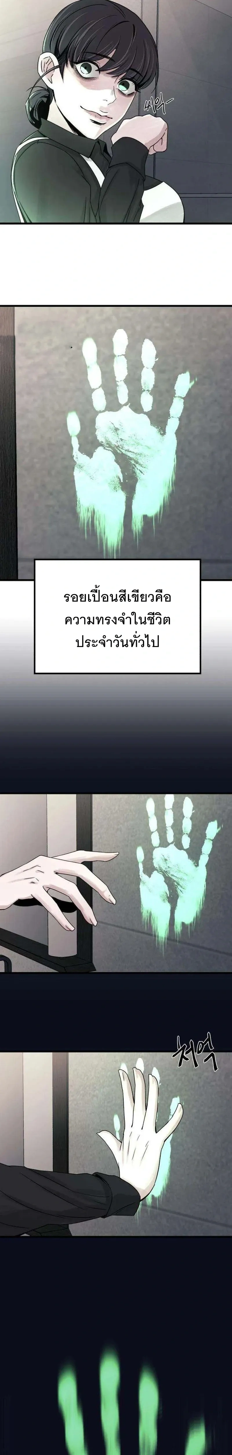 The Indifferent Housemaid’s Love – รักของยัยแม่บ้านเฉยชา ตอนที่ 1 — หน้า 8 จาก 54