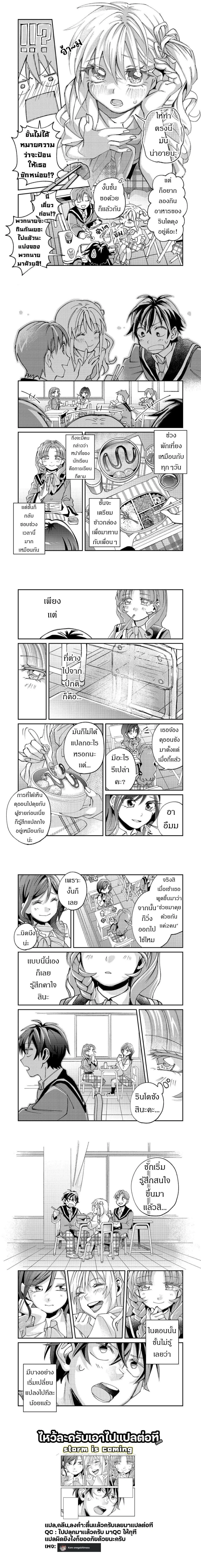 Gakkou de Yuumei na 3-Dai Bishoujo no Akogare wa, Ninki Model no Josou Shita Ore rashii ตอนที่ 5 — หน้า 4 จาก 4