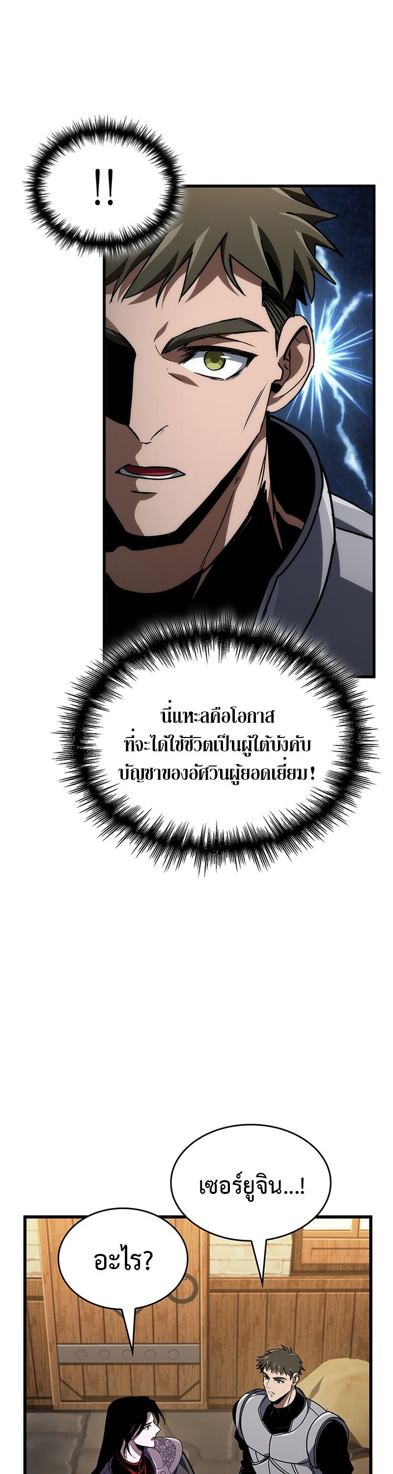 Crimson Reset ชีวิตครั้งที่สองของราชันรัตติกาล หลังจากหลบหนีมาครึ่งปี แวมไพร์ยูจีนก็ถูกสังหารในที่สุด ตอนที่ 26 — หน้า 11 จาก 55