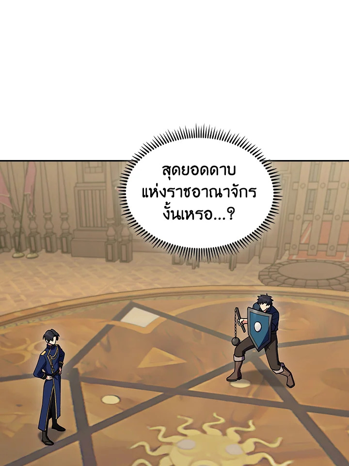 Fallen House Ardan ตอนที่ 88 — หน้า 40 จาก 120