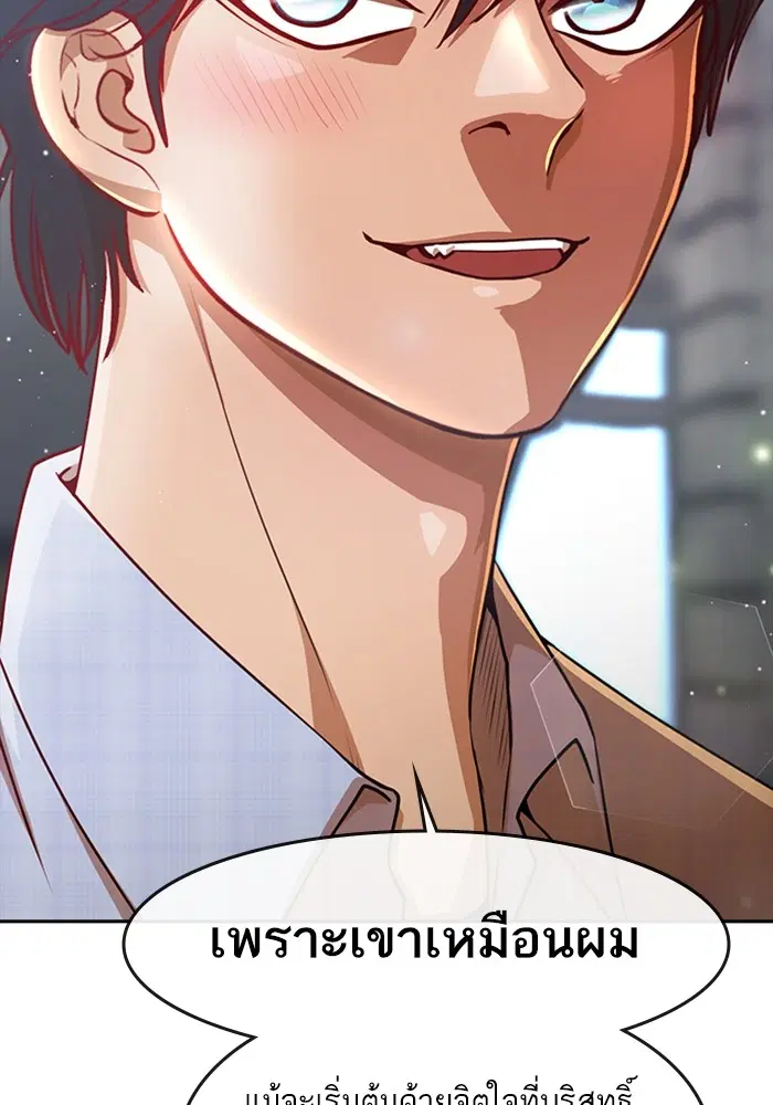 Random Chat ตอนที่ 278 — หน้า 121 จาก 143
