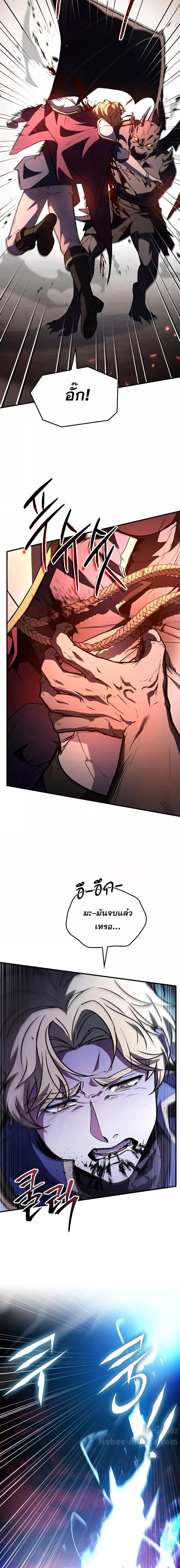 Return of The Unrivaled Spear Knight ตอนที่ 171 — หน้า 27 จาก 31