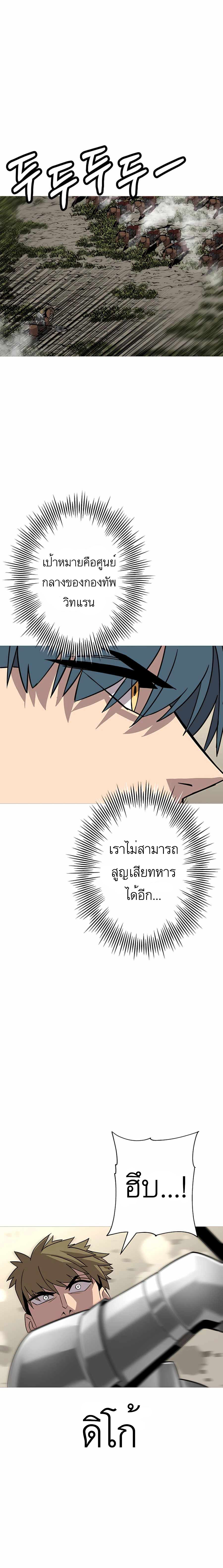 The Story of a Low-Rank จากเบี้ยสู่ราชัน ตอนที่ 88 — หน้า 21 จาก 25