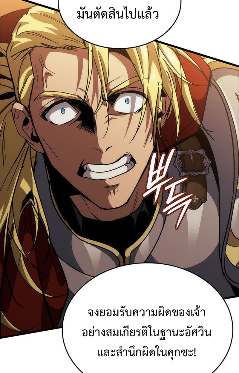Crimson Reset ชีวิตครั้งที่สองของราชันรัตติกาล หลังจากหลบหนีมาครึ่งปี แวมไพร์ยูจีนก็ถูกสังหารในที่สุด ตอนที่ 17 — หน้า 118 จาก 184