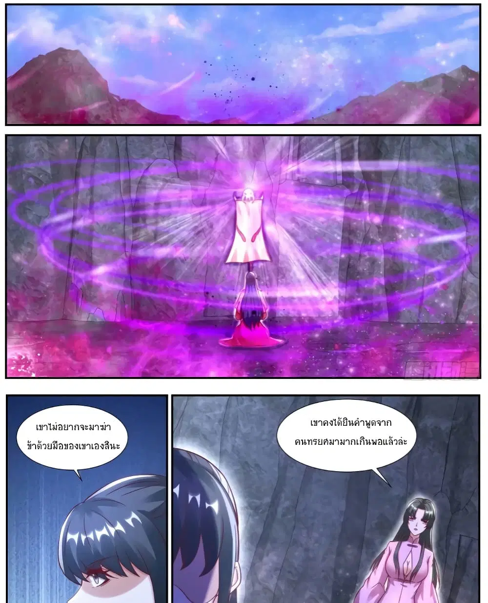 Rebirth Of The Urban Immortal Cultivator ตอนที่ 923 — หน้า 7 จาก 12