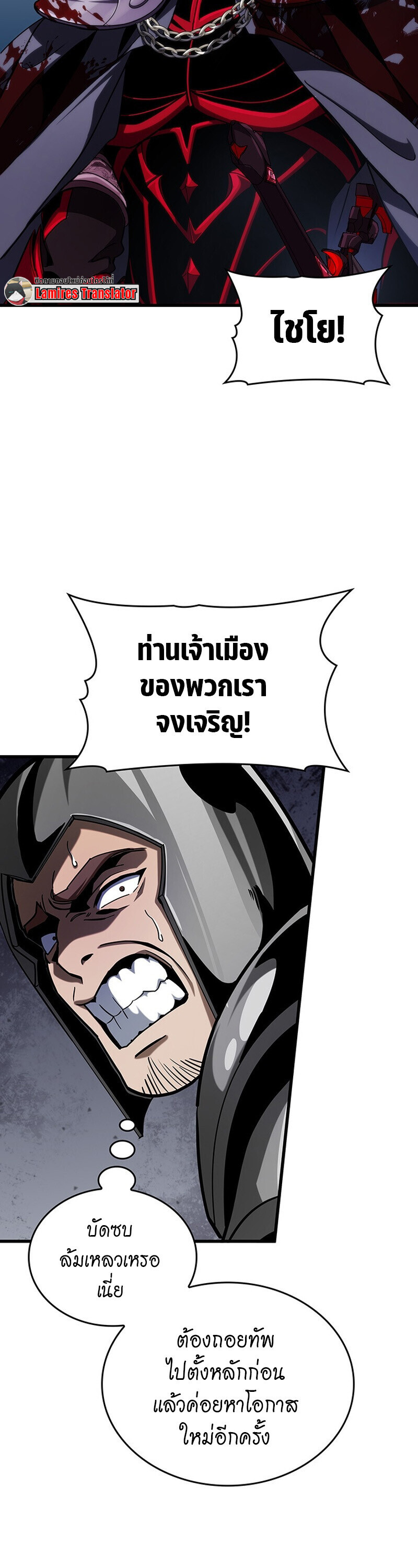 Crimson Reset ชีวิตครั้งที่สองของราชันรัตติกาล หลังจากหลบหนีมาครึ่งปี แวมไพร์ยูจีนก็ถูกสังหารในที่สุด ตอนที่ 30 — หน้า 52 จาก 54