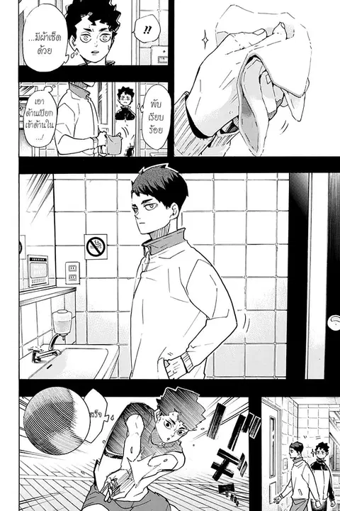 Haikyuu!! ตอนที่ 394 — หน้า 10 จาก 19