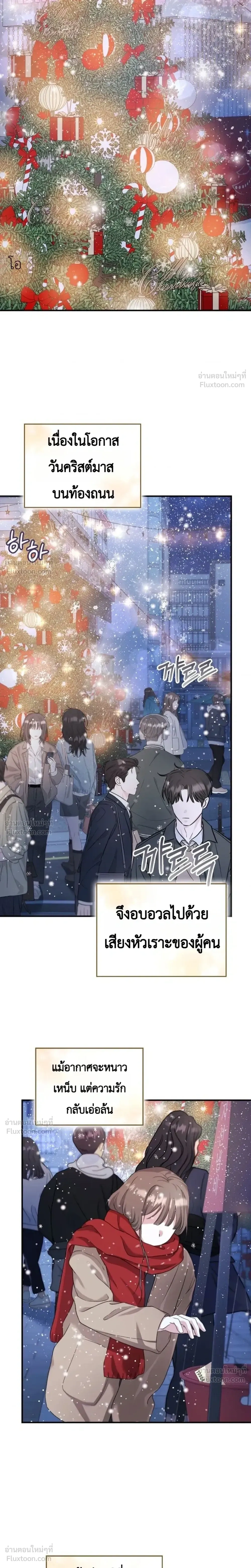 Fairy Tale in Dreams – นิทานในฝัน ตอนที่ 1 — หน้า 2 จาก 37