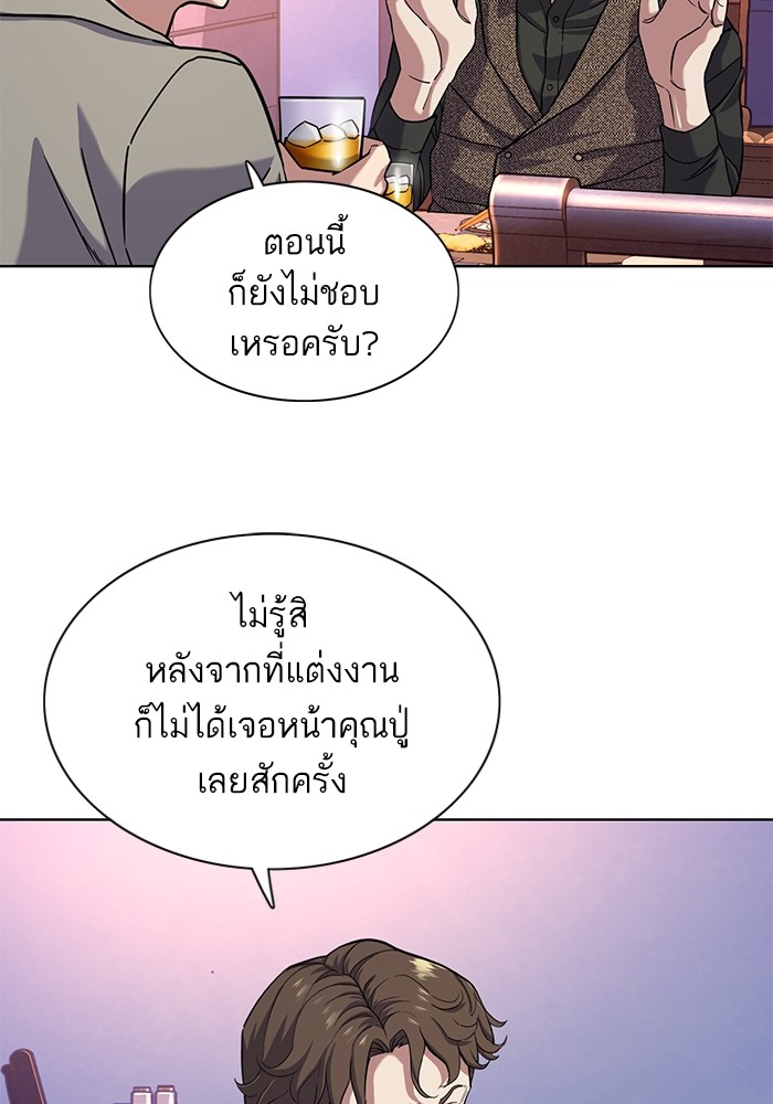 The Chaebeol’s Youngest Son (Reborn Rich) ตอนที่ 77 — หน้า 19 จาก 101