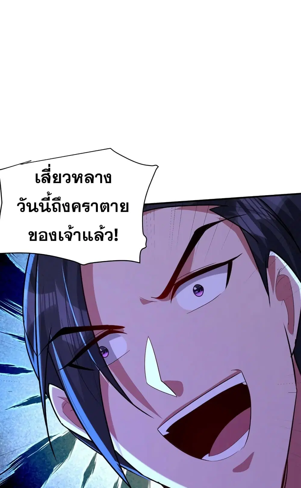 Rise of The Demon King ตอนที่ 295 — หน้า 20 จาก 52