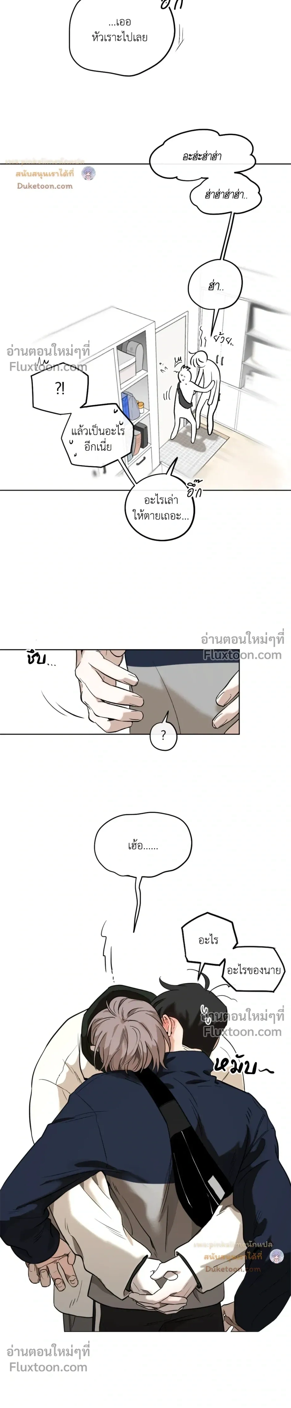 Behind Scandal – บีไฮนด์ สแกนดัล ตอนที่ 4 — หน้า 3 จาก 20