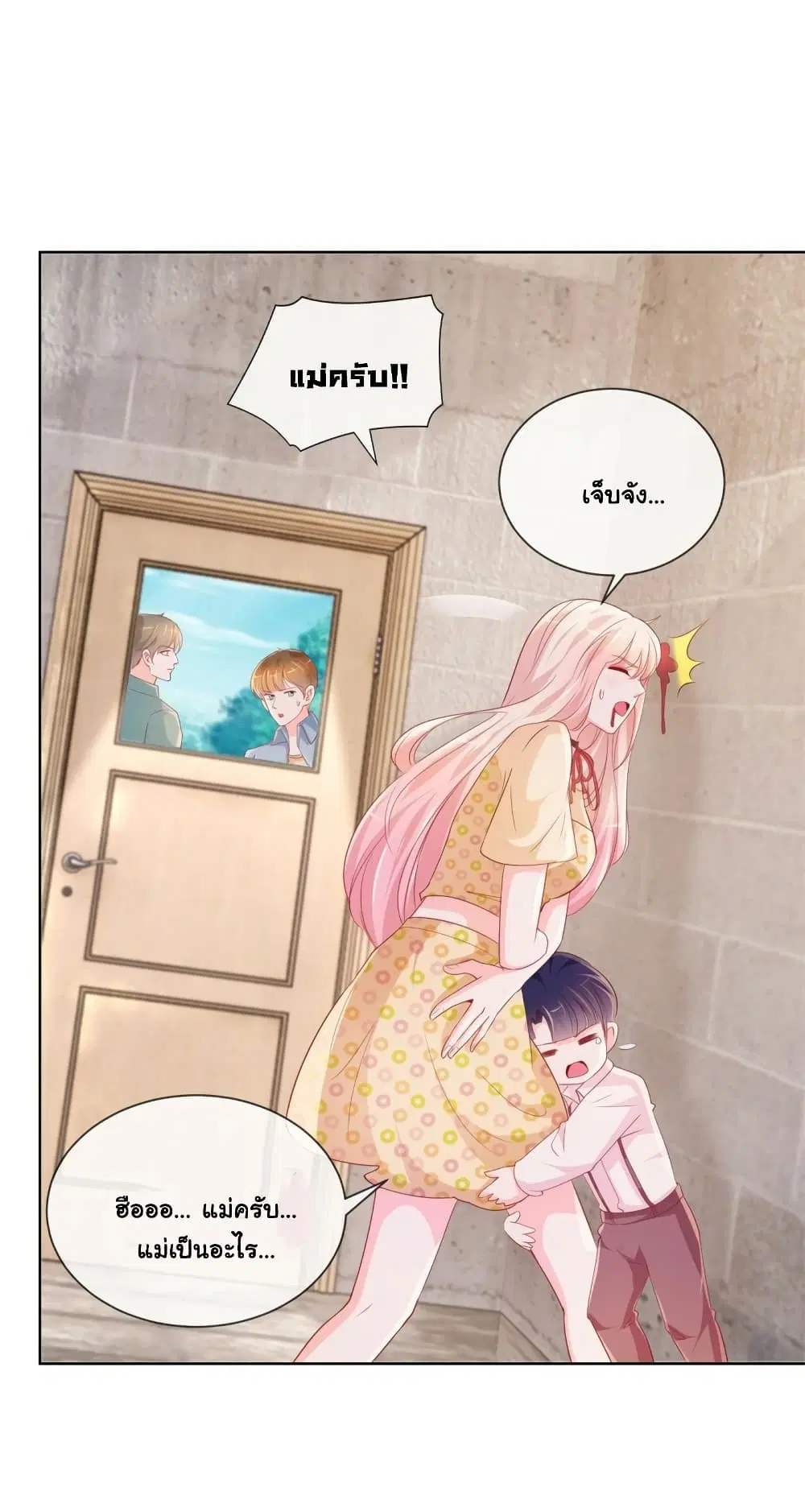 The Lovely Wife And Strange Marriage ตอนที่ 372 — หน้า 16 จาก 35