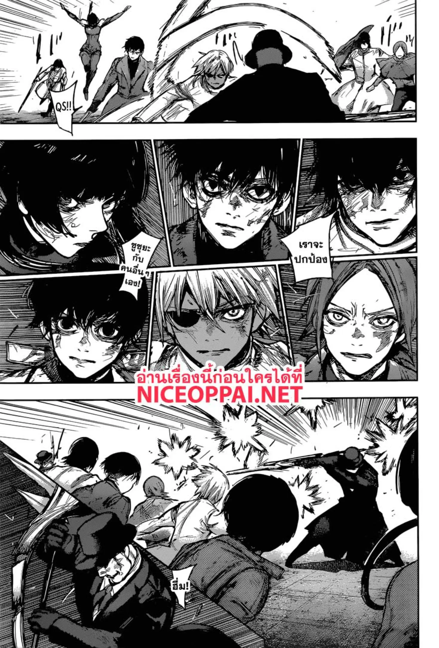 Tokyo Ghoul:re ตอนที่ 175 — หน้า 12 จาก 17