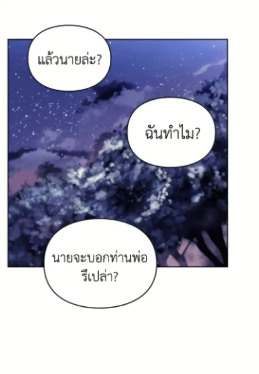Death Is The Only Ending For The Villainess ตอนที่ 171 — หน้า 6 จาก 70