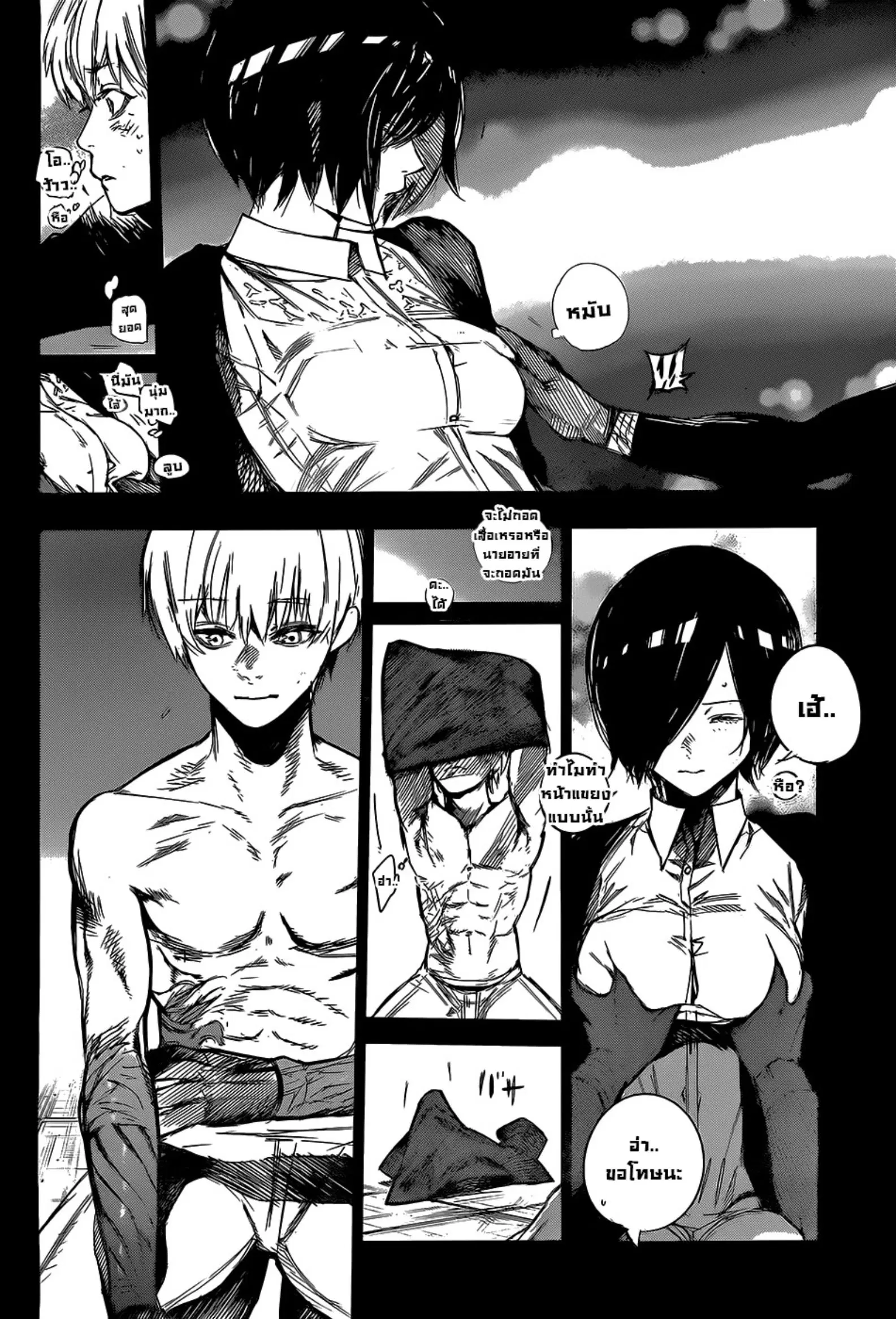 Tokyo Ghoul:re ตอนที่ 125 — หน้า 4 จาก 17