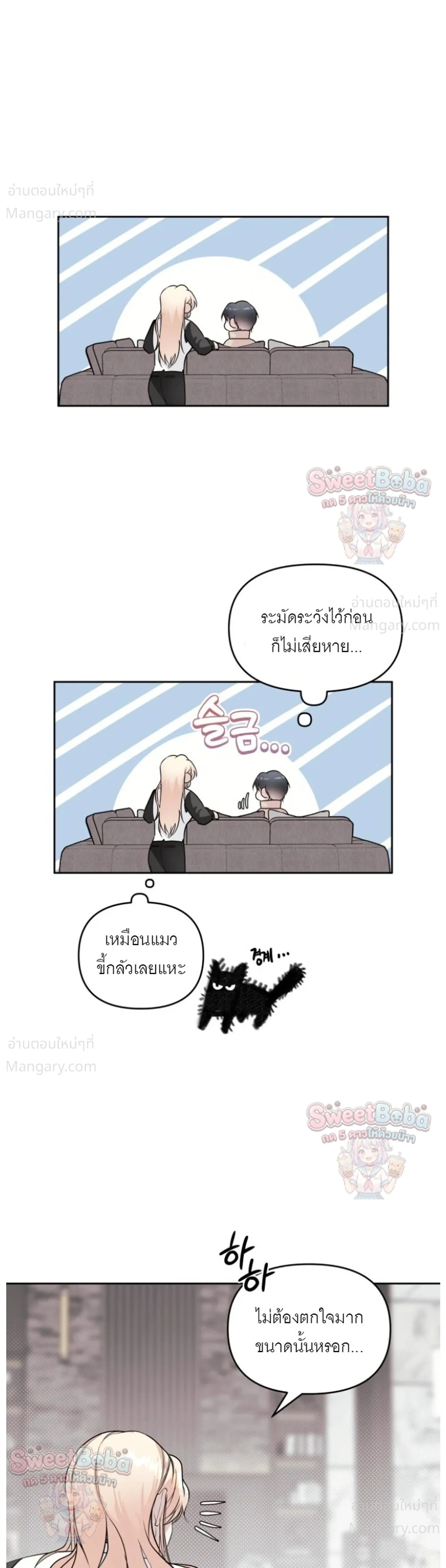 B1 – B1 (เรื่องสั้น) ตอนที่ 3 — หน้า 6 จาก 37