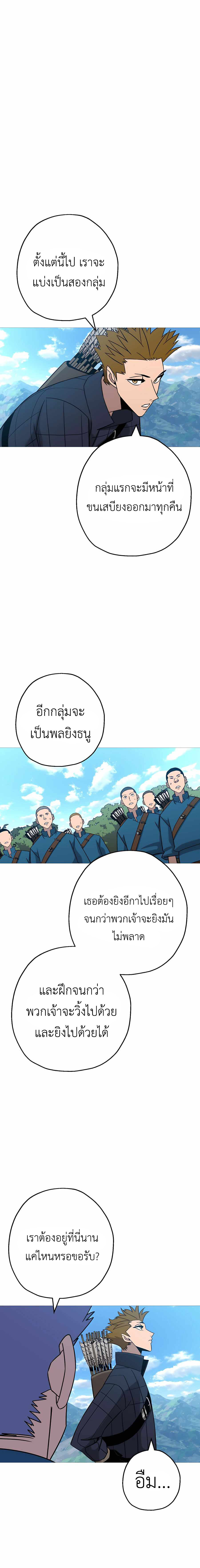 The Story of a Low-Rank จากเบี้ยสู่ราชัน ตอนที่ 101 — หน้า 11 จาก 19