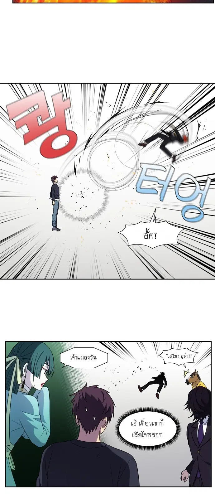 The Gamer ตอนที่ 421 — หน้า 16 จาก 20