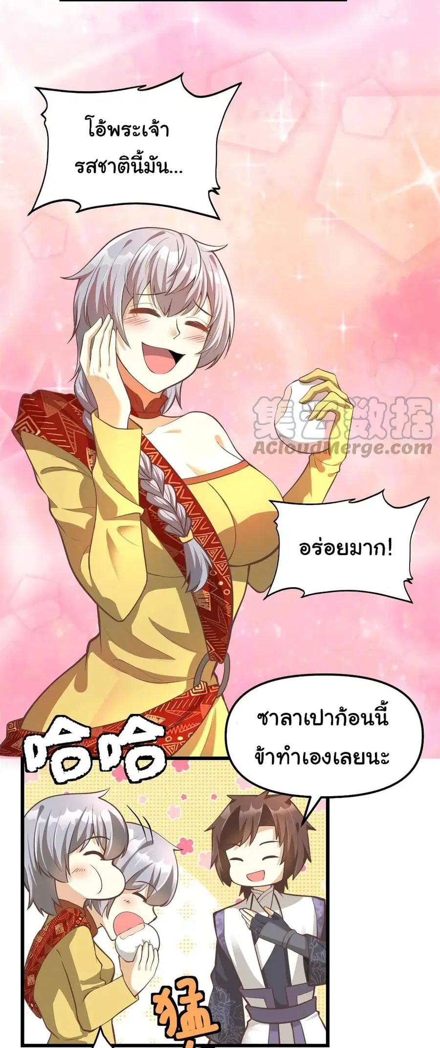 I might be A Fake Fairy ตอนที่ 246 — หน้า 5 จาก 16