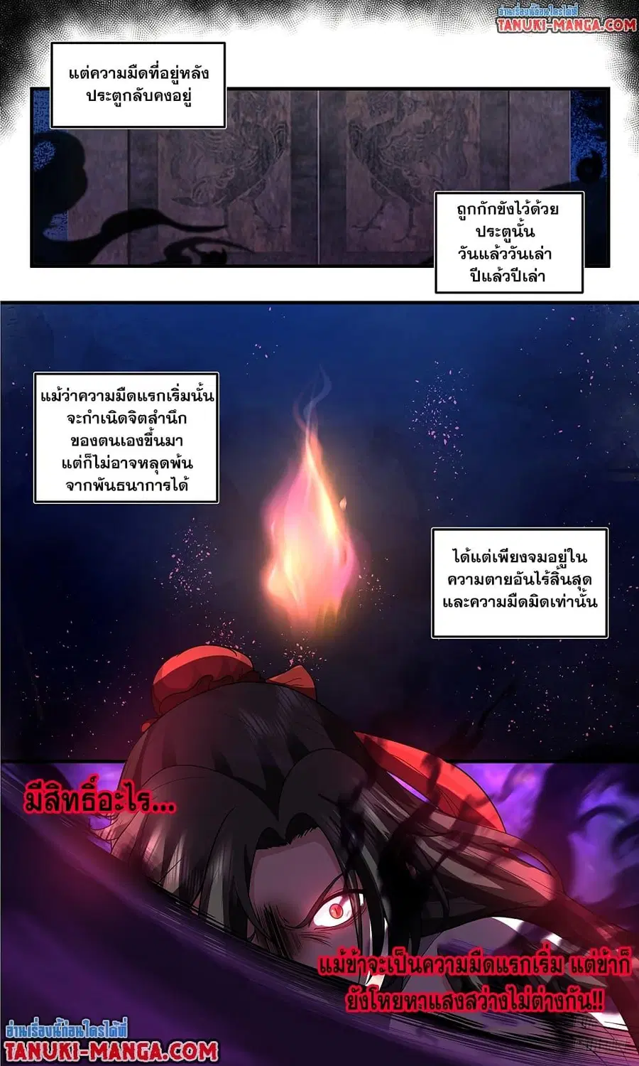 Martial Peak ตอนที่ 3806 — หน้า 7 จาก 12