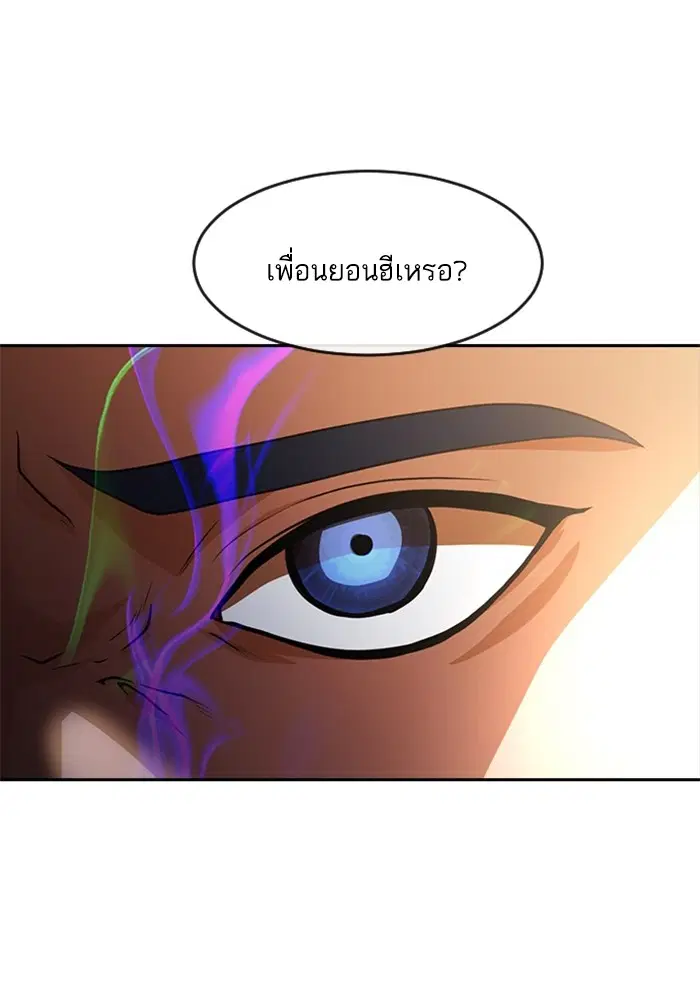 Random Chat ตอนที่ 266 — หน้า 9 จาก 122