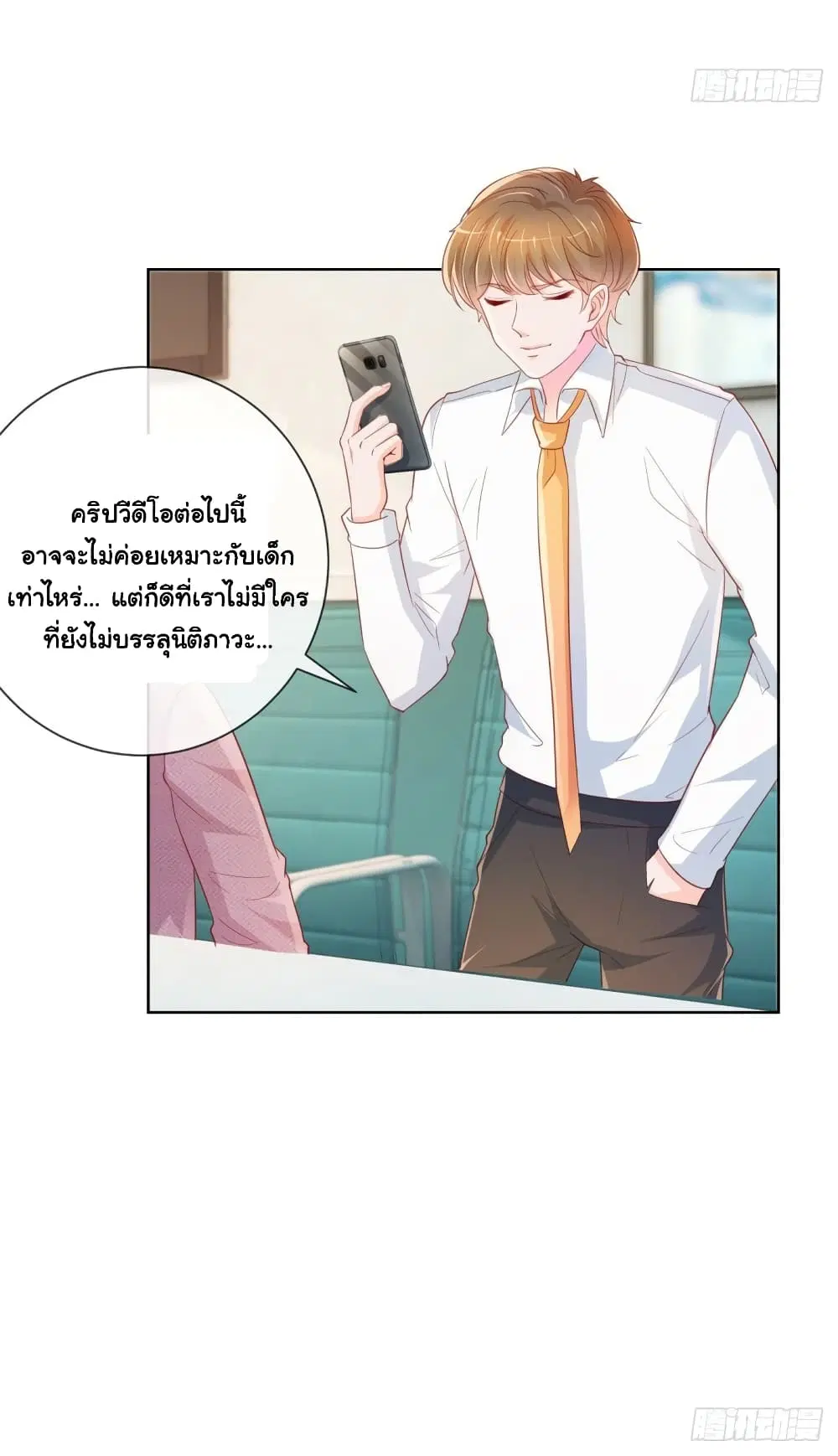 The Lovely Wife And Strange Marriage ตอนที่ 378 — หน้า 34 จาก 35